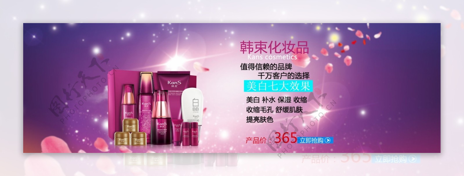 2015淘宝海报天猫海报化妆品海报