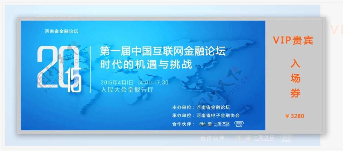 蓝色科技北京互联网时代PSD素材