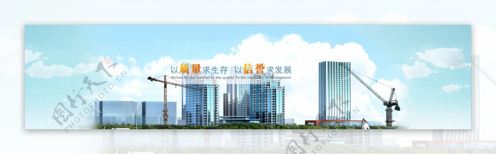 建筑行业banner