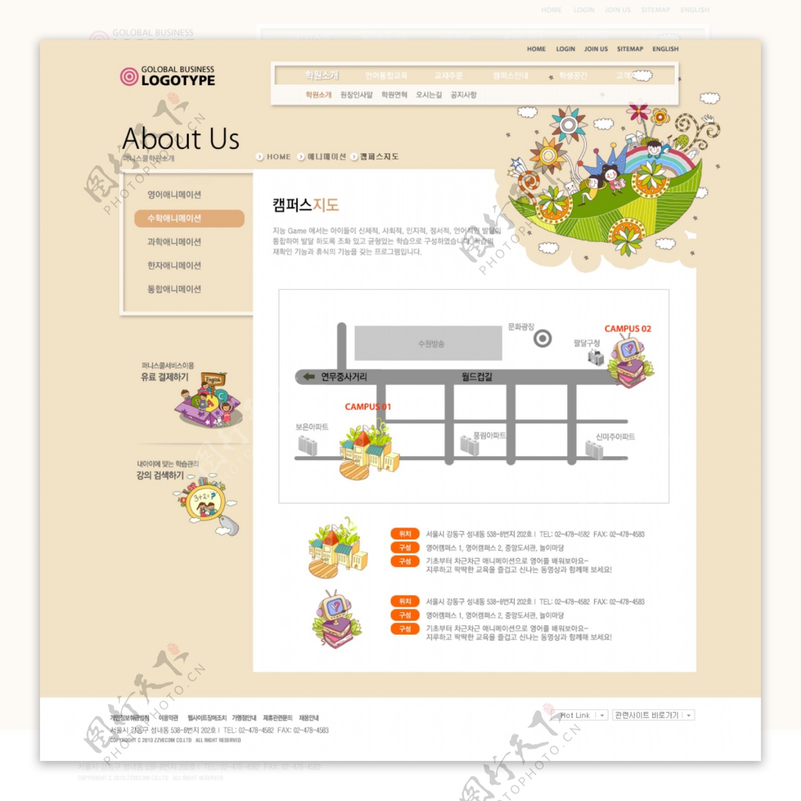 儿童网页版面设计