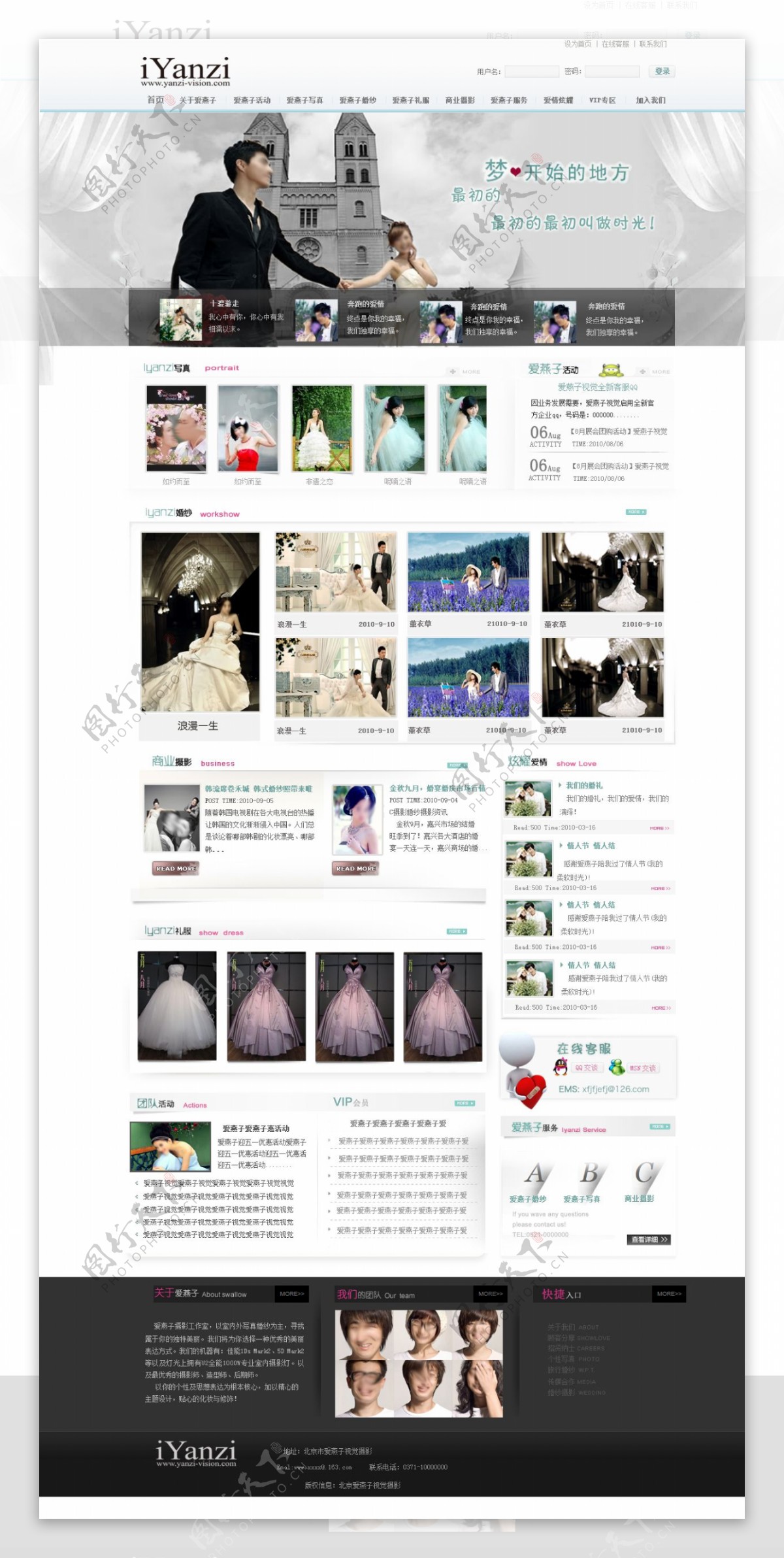 婚纱摄影网站PSD模版素材