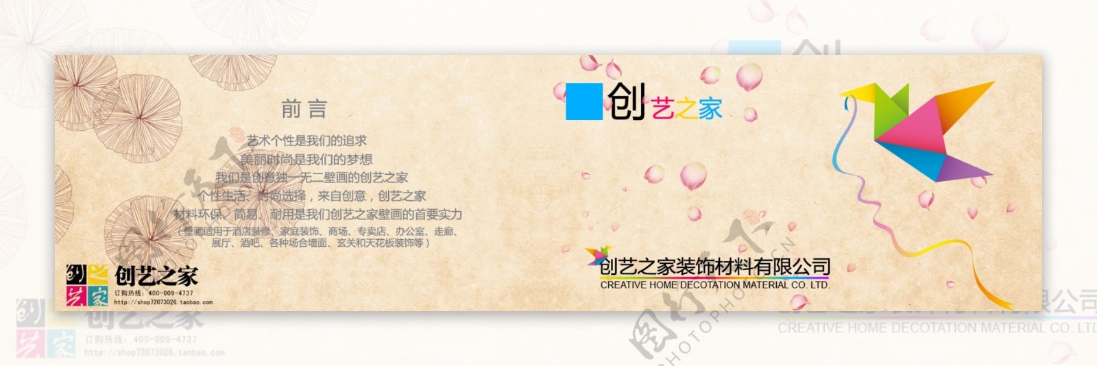 手册封面封底