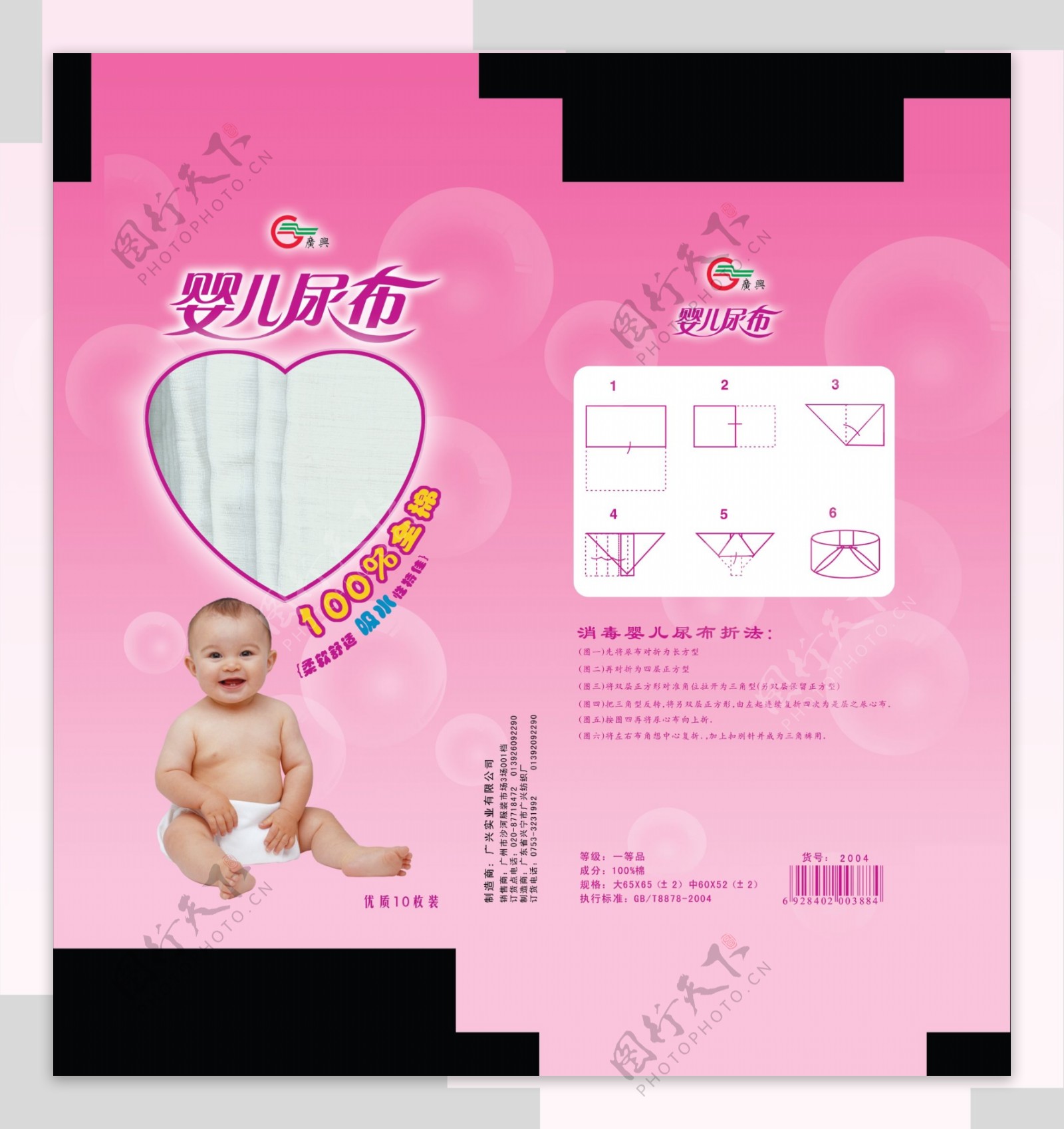 婴儿尿布包装平面图