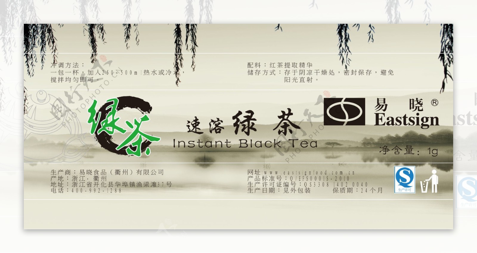 创意绿茶包装设计中国风AI源文件下载