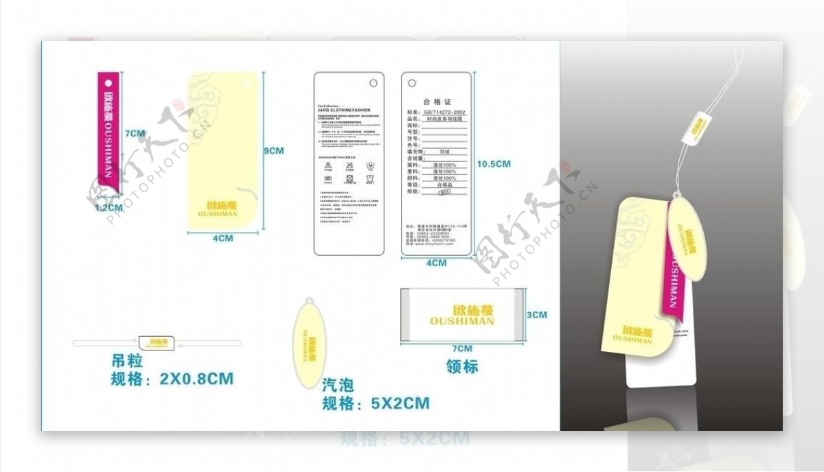 服装吊牌图片