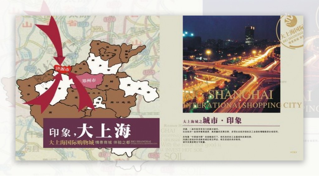 印象大上海商业画册矢量图1