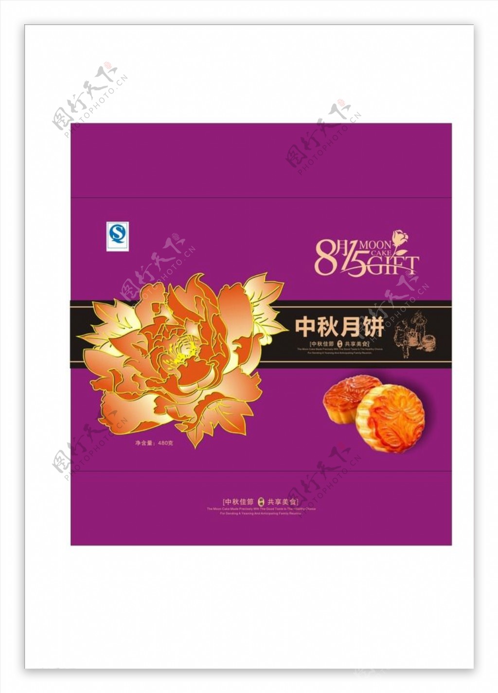 中秋节月饼包装礼盒图片