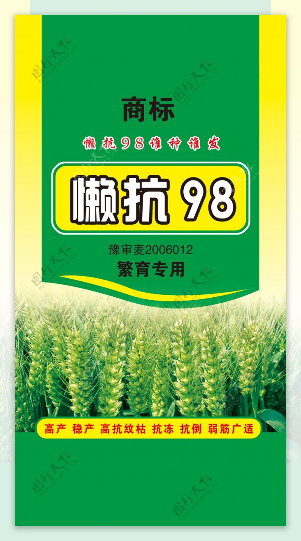 懒抗98