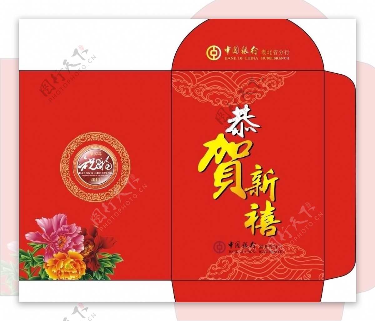 中国银行兔年红包设计图片