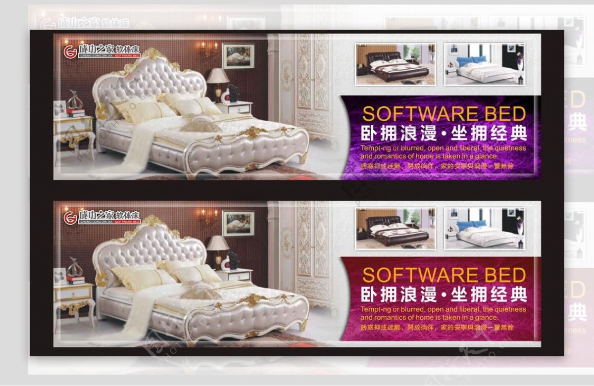 家具横幅广告图片