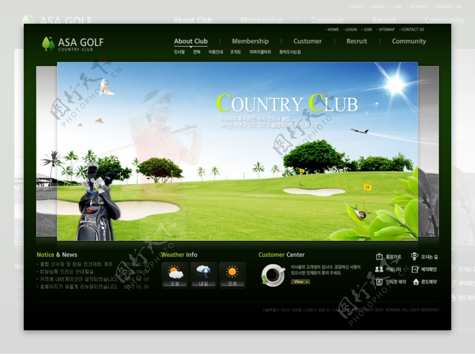 高尔夫主题网站设计图片