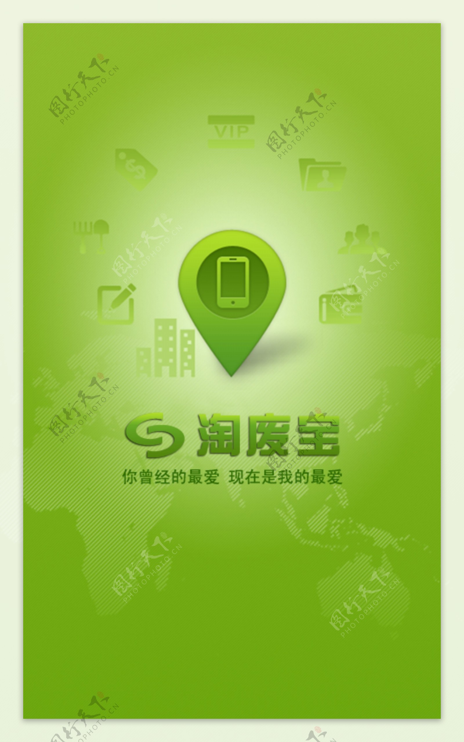 手机ui广告页界面图片