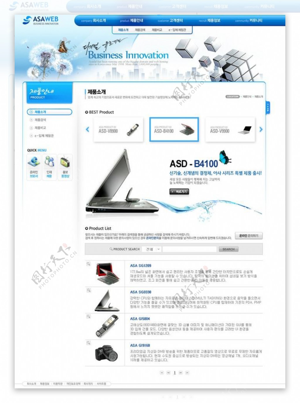 数码科技企业网站模板PSD分层无网页源码图片