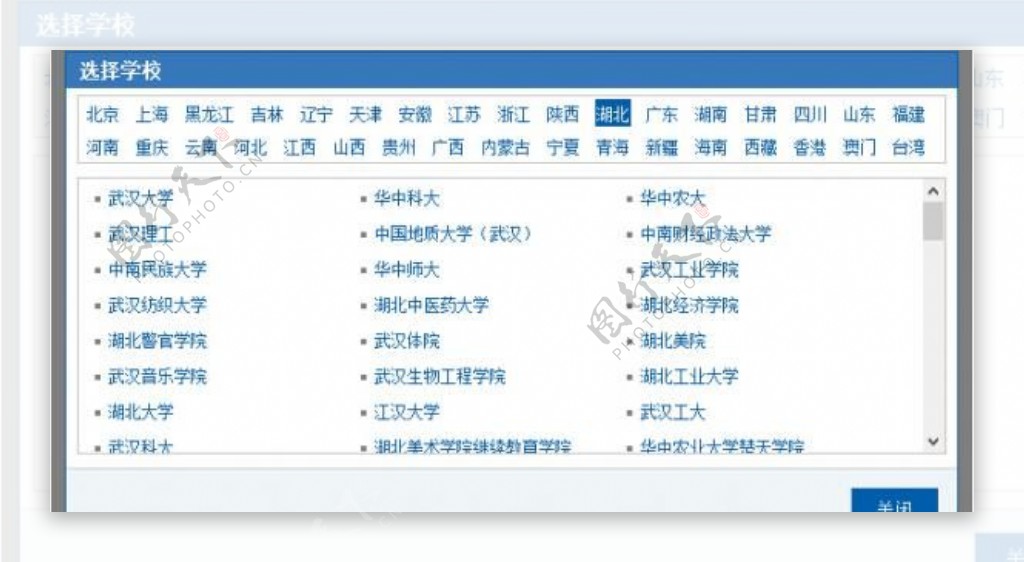 jQuery实现中国各地大学联动选择代码