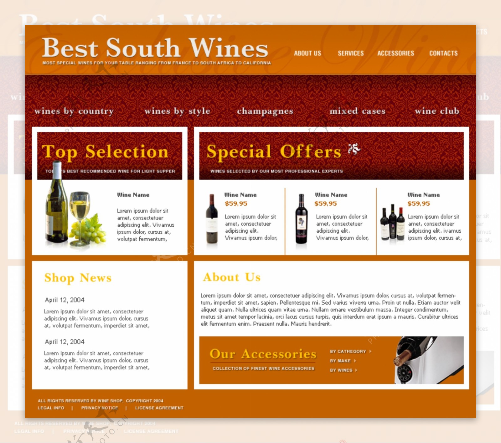 南非葡萄酒网页模板