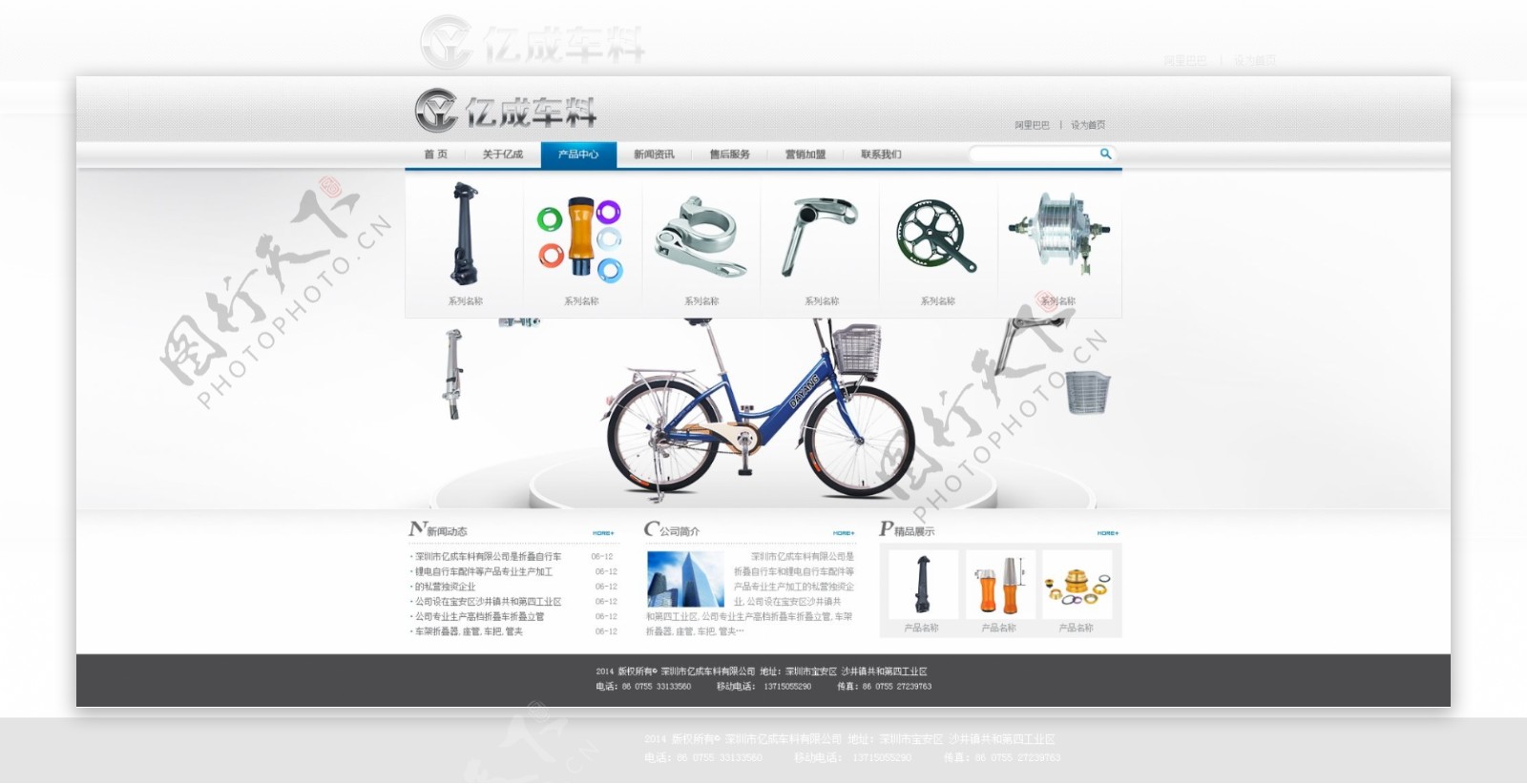 单车网站图片