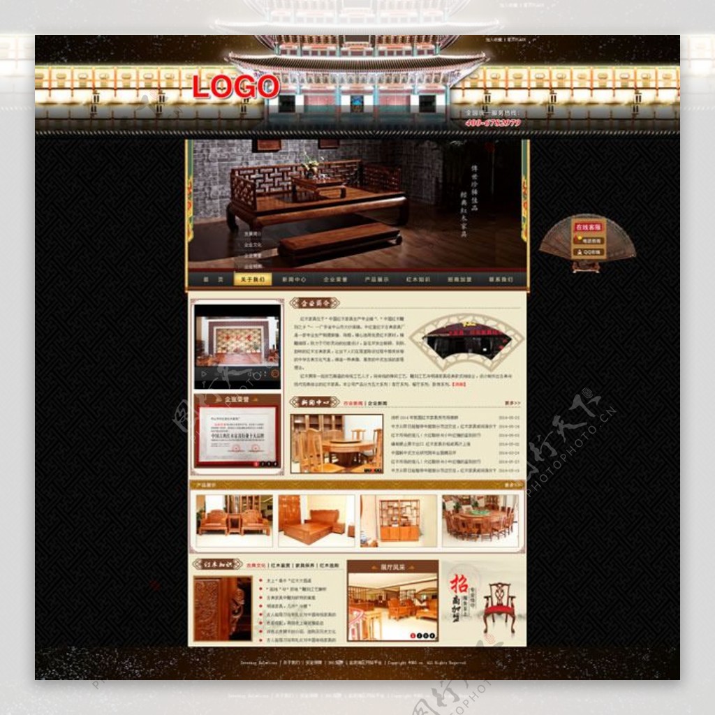 红木家具网站设计PSD素材