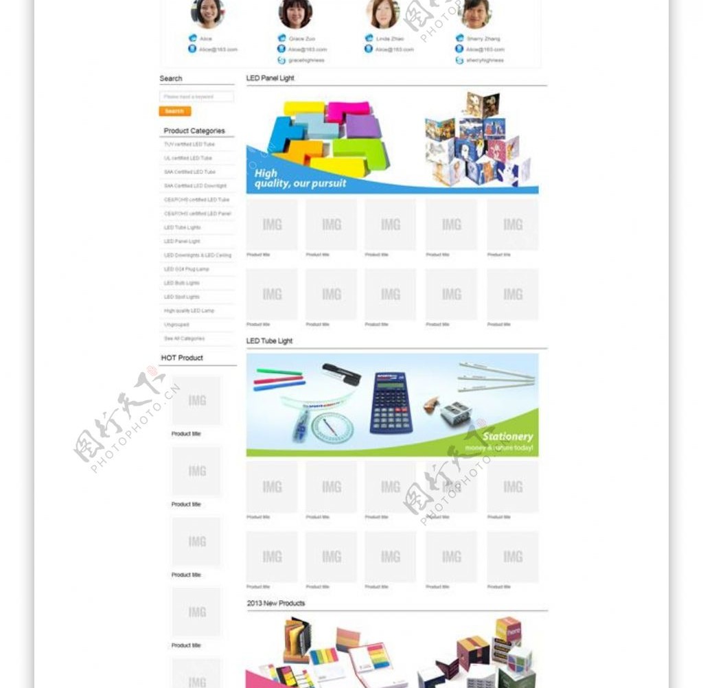 办公用品网站模板PSD素材