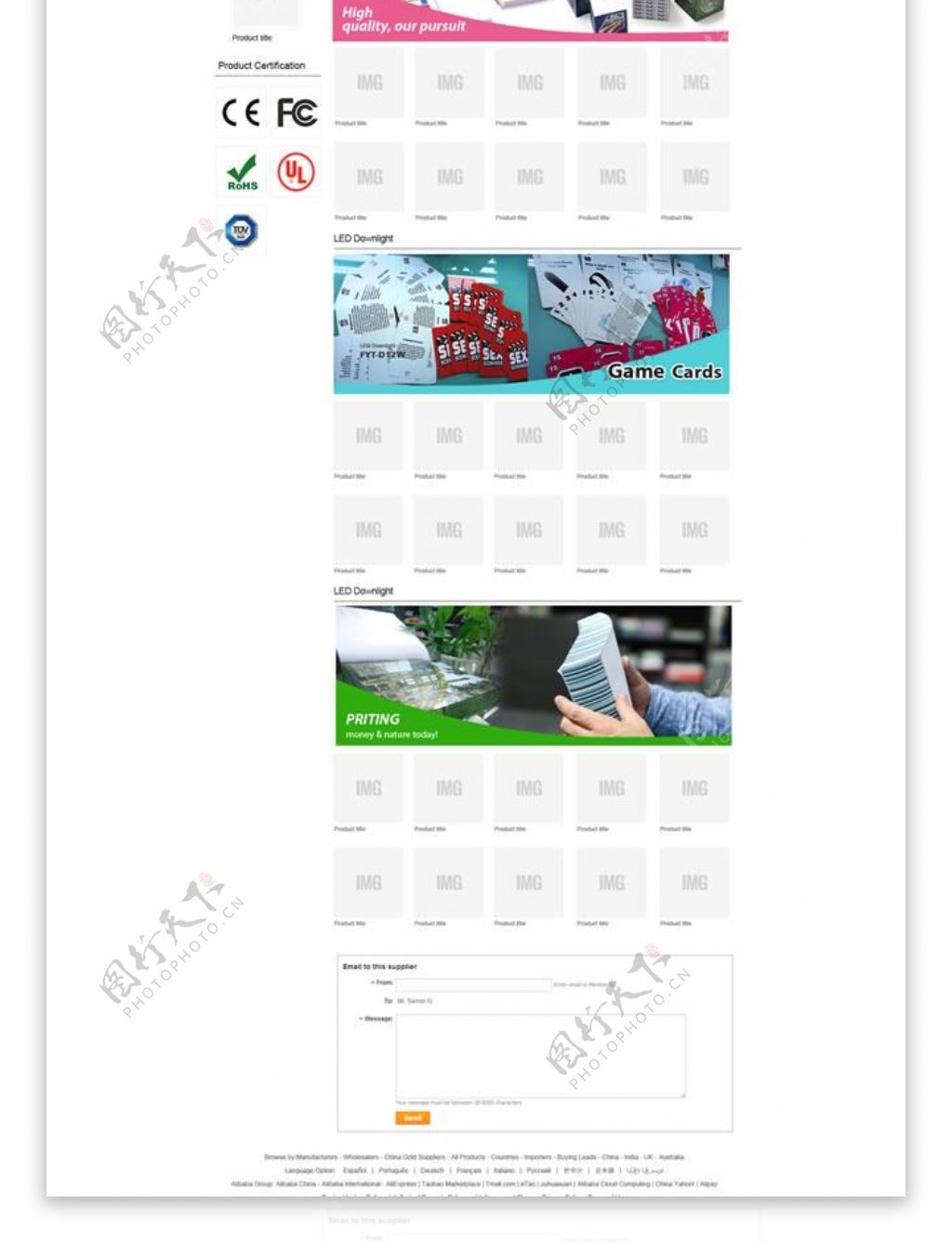 办公用品网站模板PSD素材