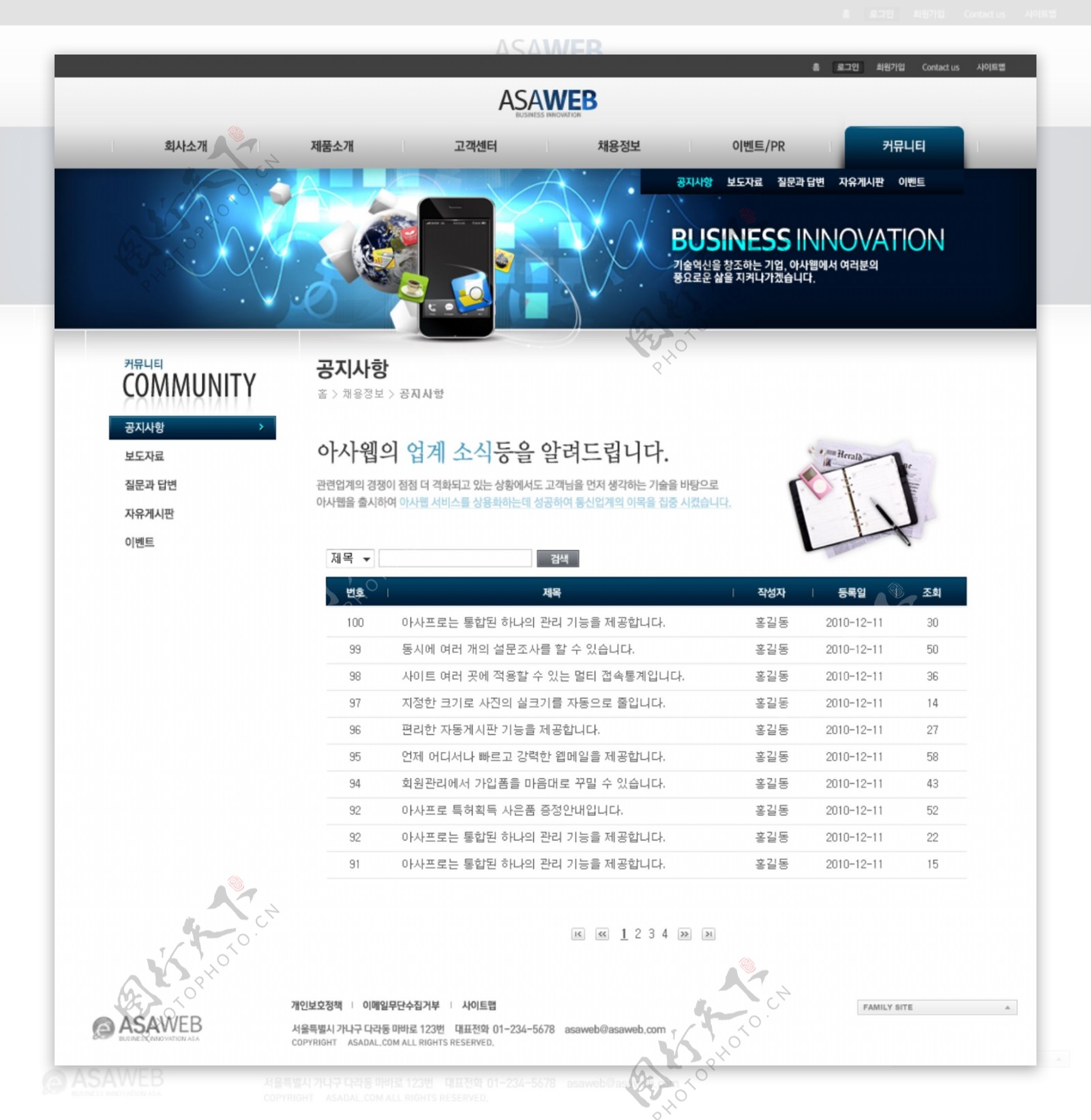 企业韩国网站图片