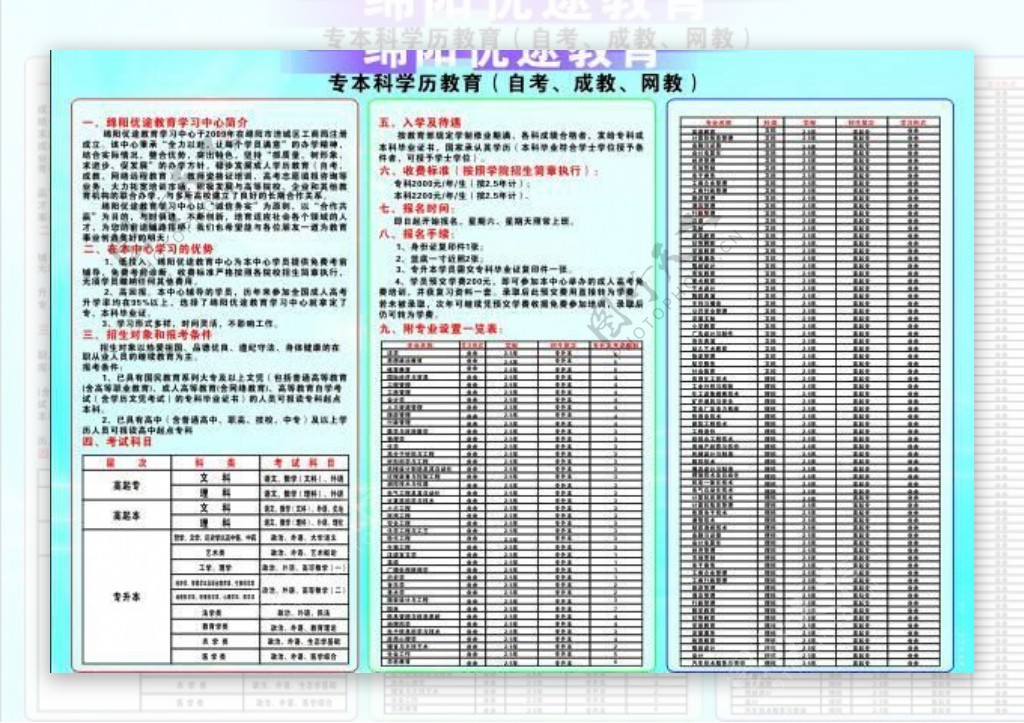 招生公示图片