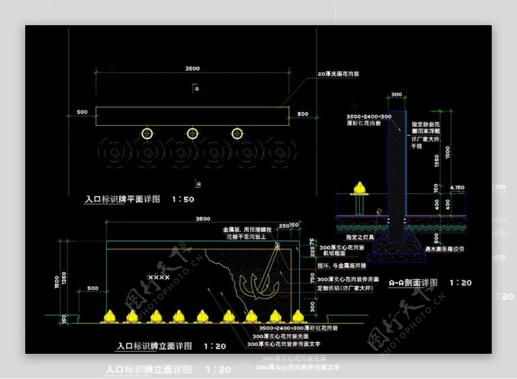 入口标识牌立面详图