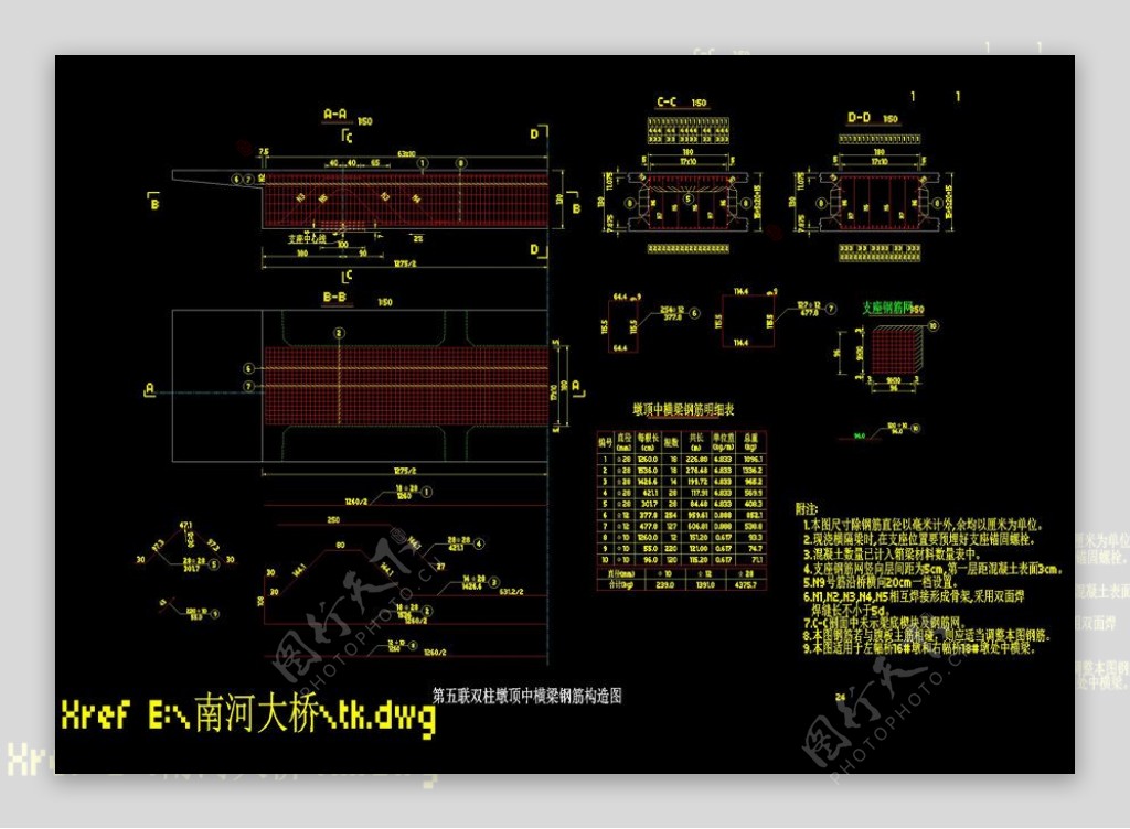 双柱墩顶中横梁钢筋构造cad图纸