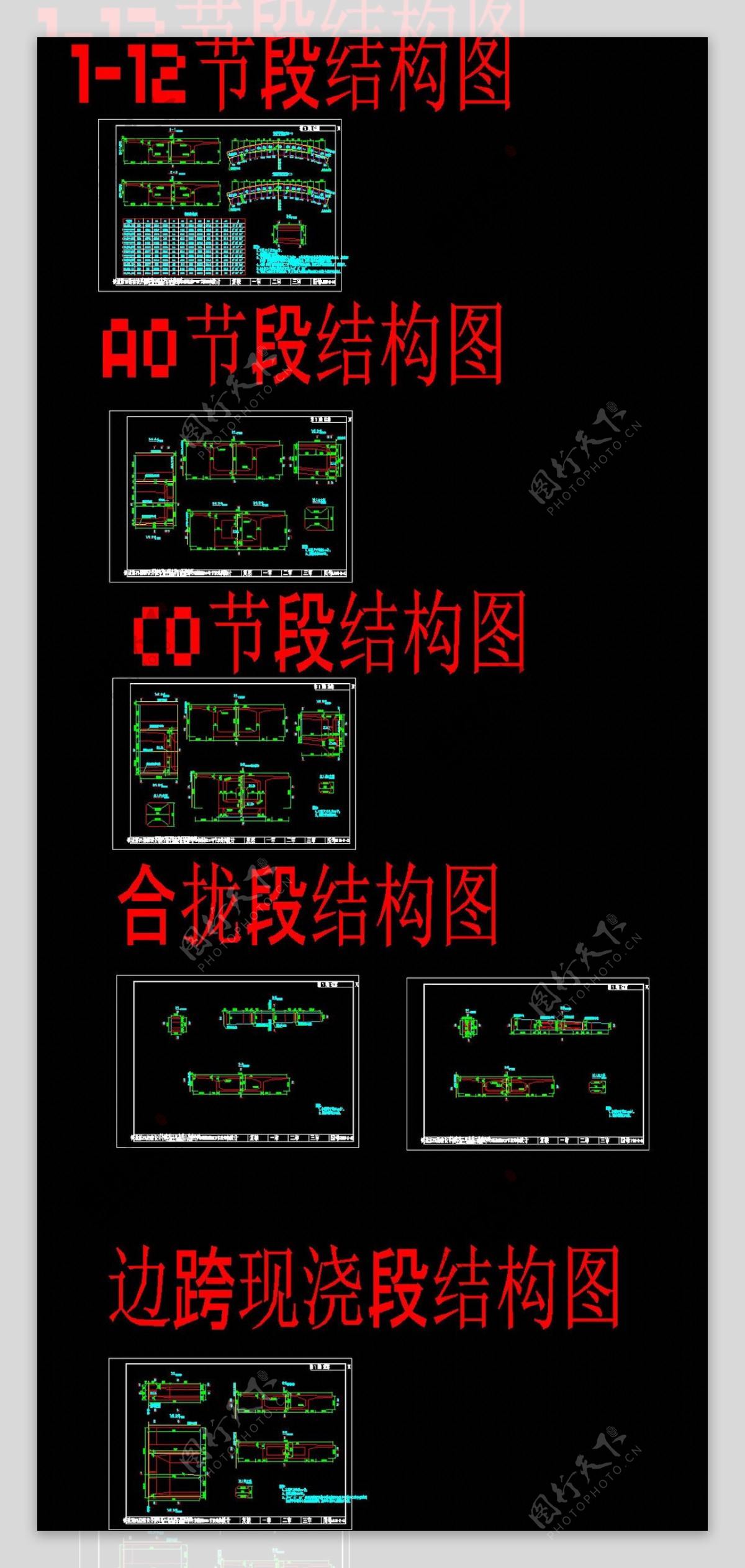 主桥右幅节段结构图