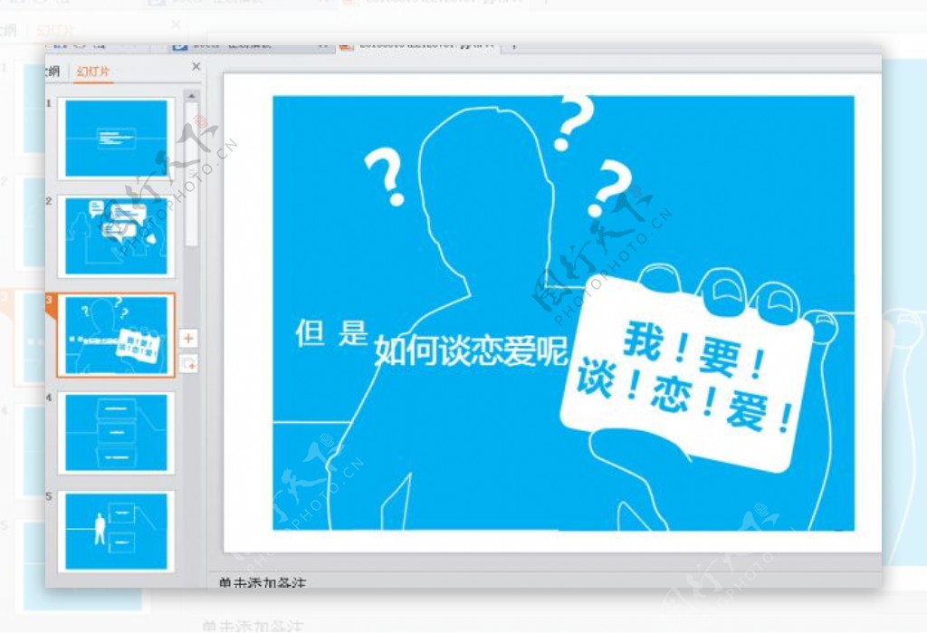 教育蓝色PPT
