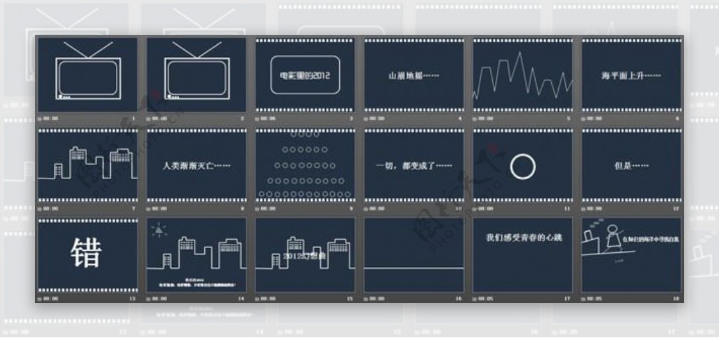 电影胶片PPT背景图片