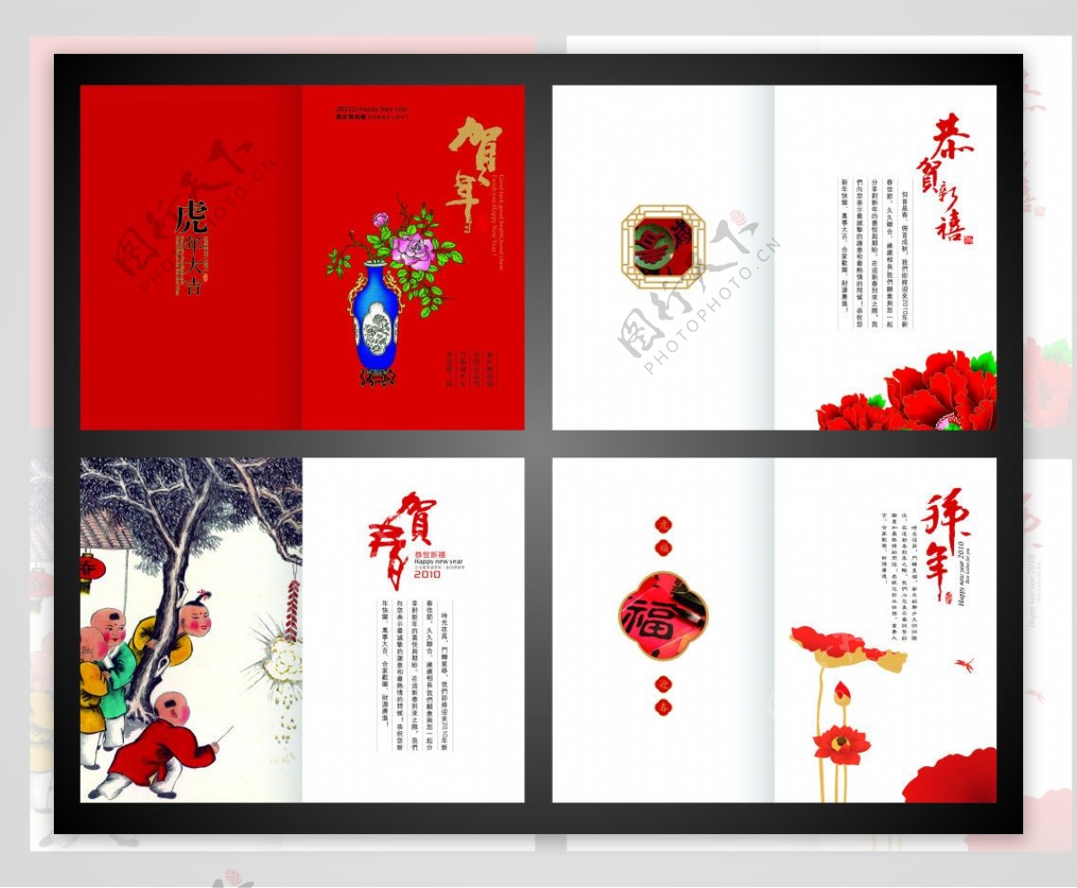红动中国设计网贺卡素材3