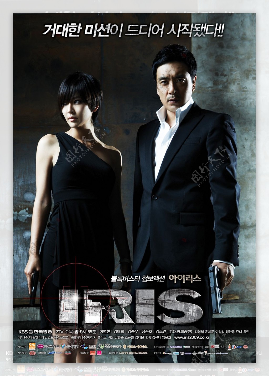 金承佑金素妍韩国电影iris海报图片