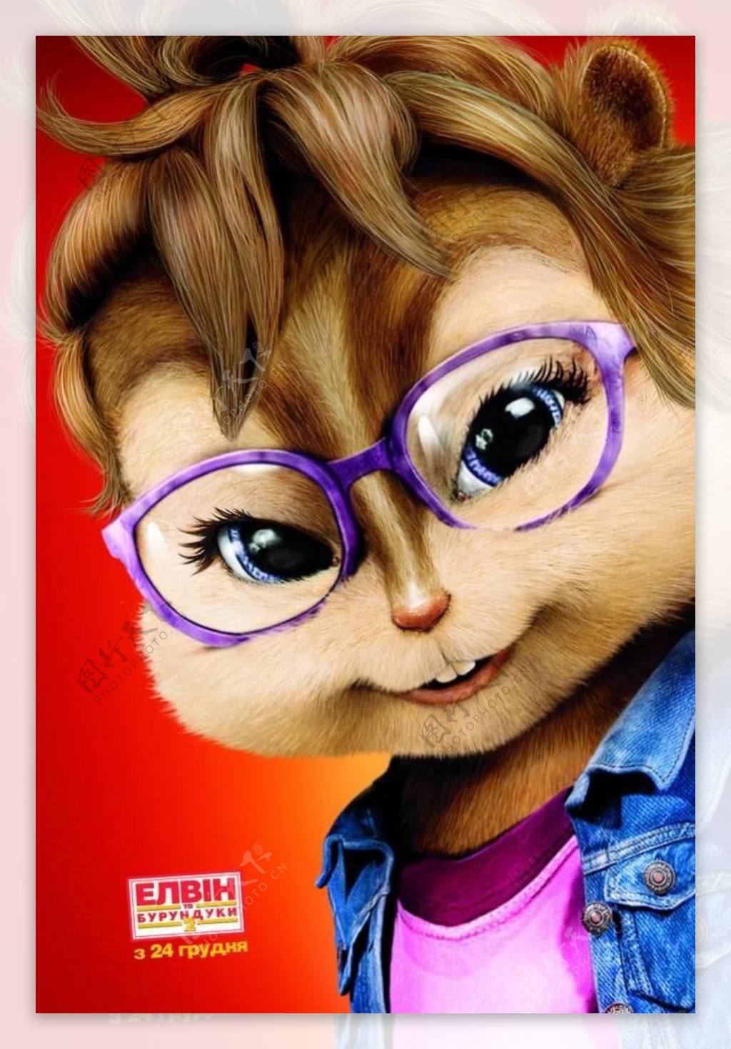 鼠来宝2高清晰海报角色版眼镜图片