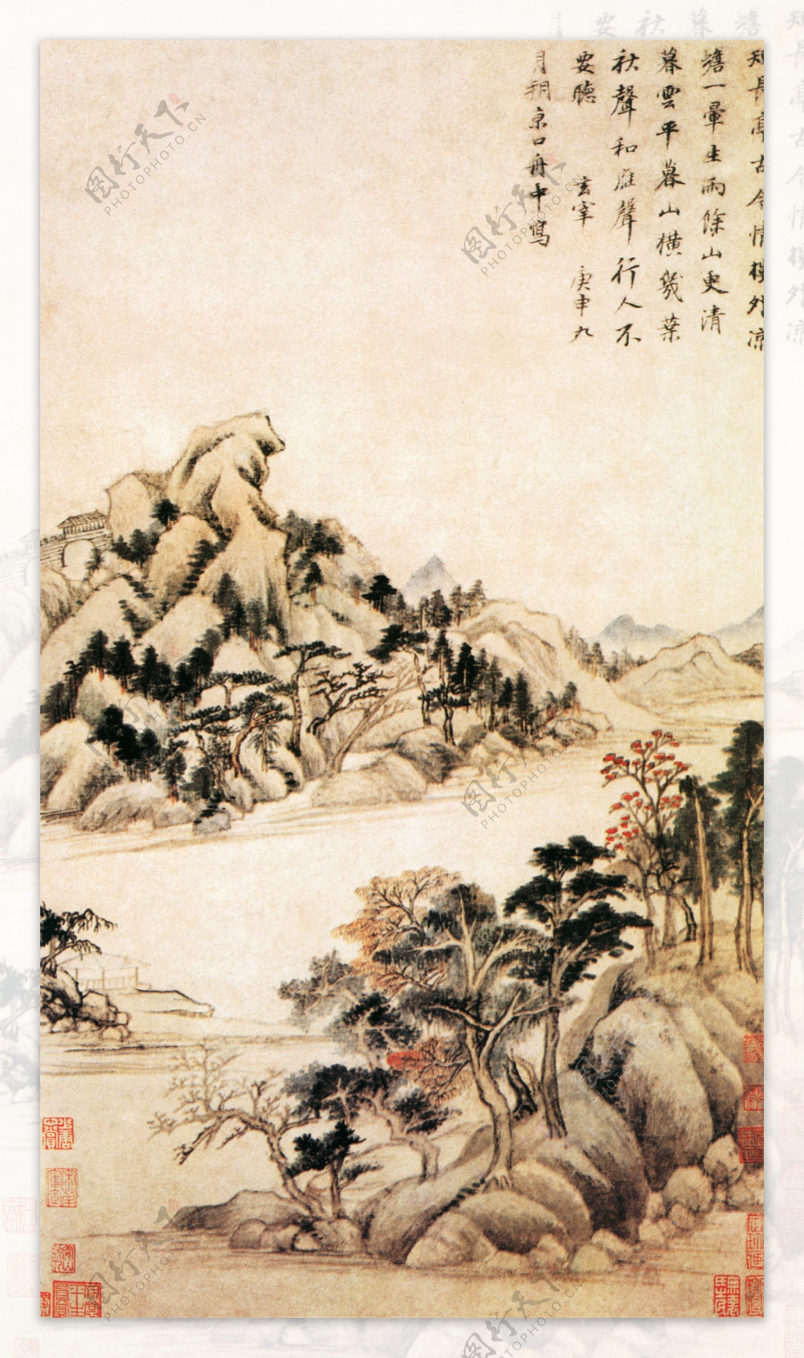 中国画山水书法字