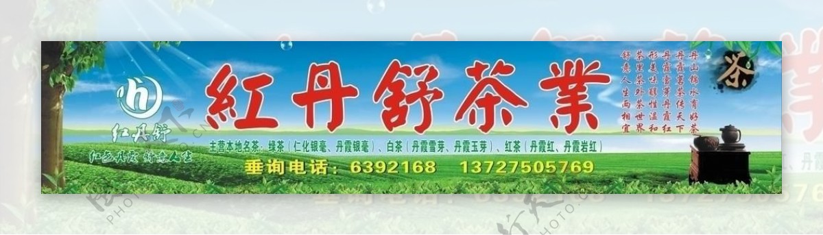 茶业广告牌图片