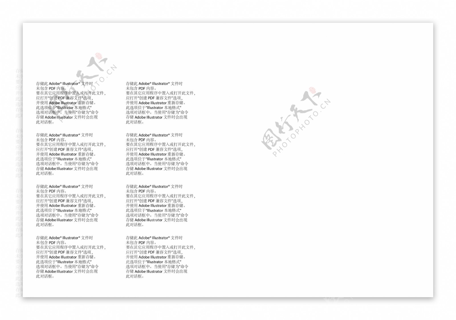 利川注射液单页图片