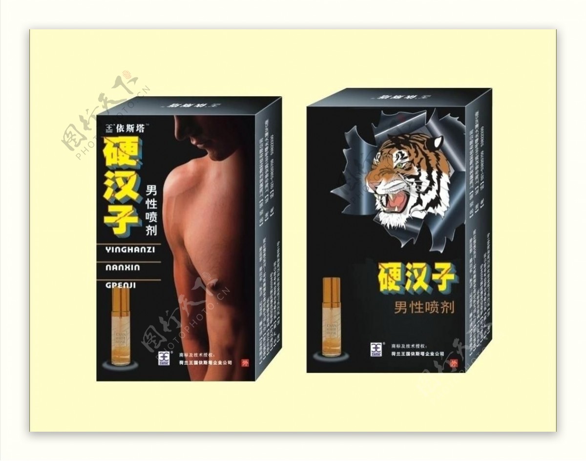 保健品包装包装设计图片