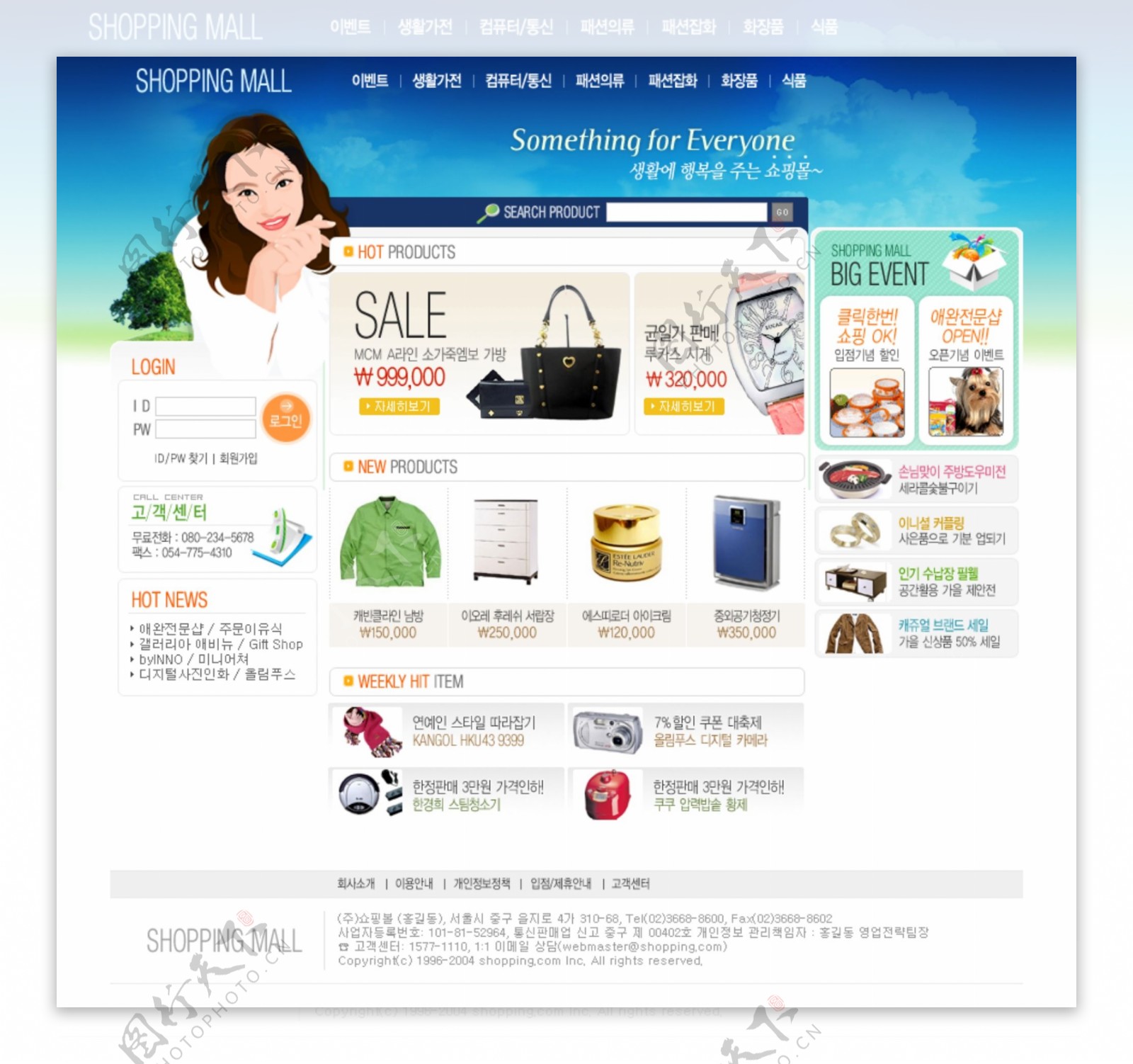 韩国网上购物网站模板