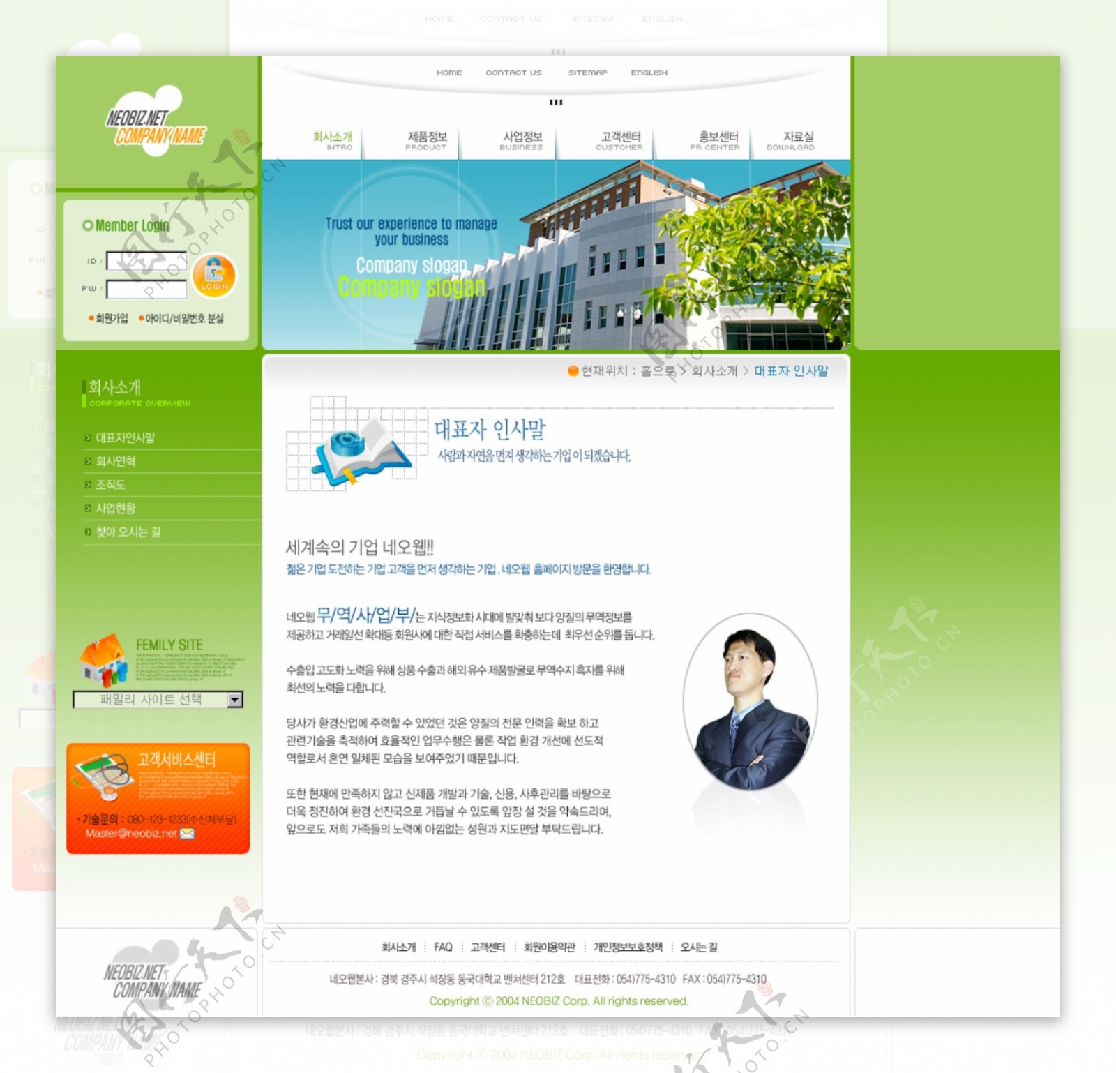 绿色电子产品网页模板