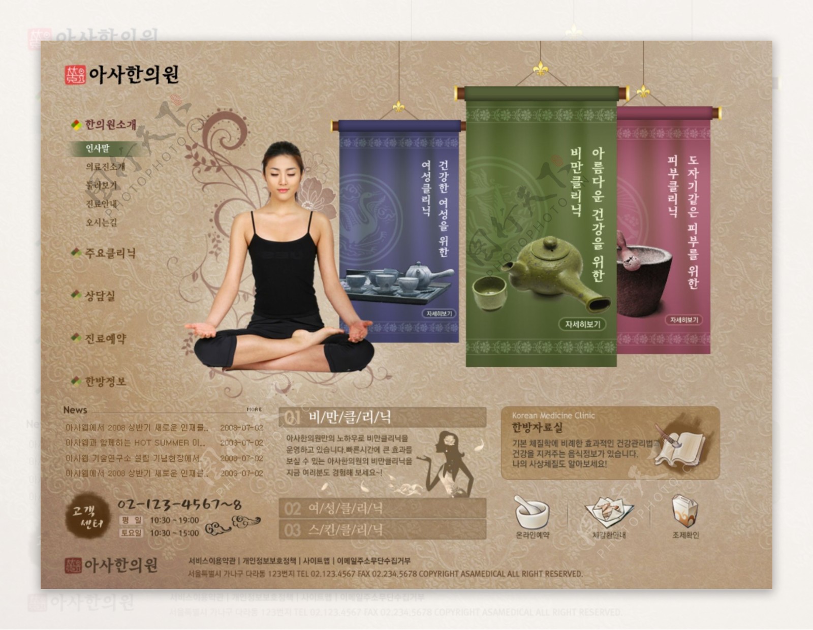 韩国传统风格网站设计