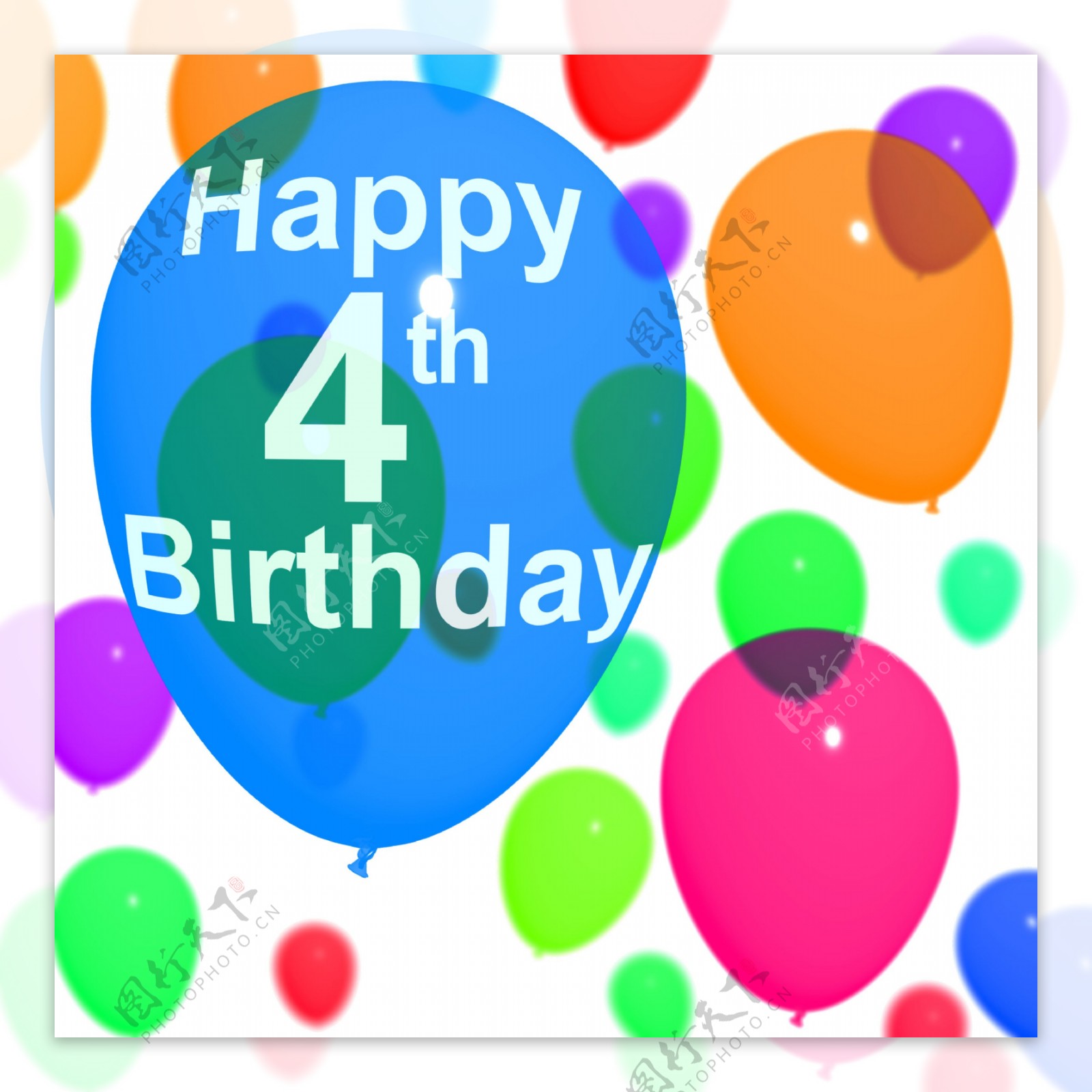 五彩的气球为庆祝一个第四或第四岁生日