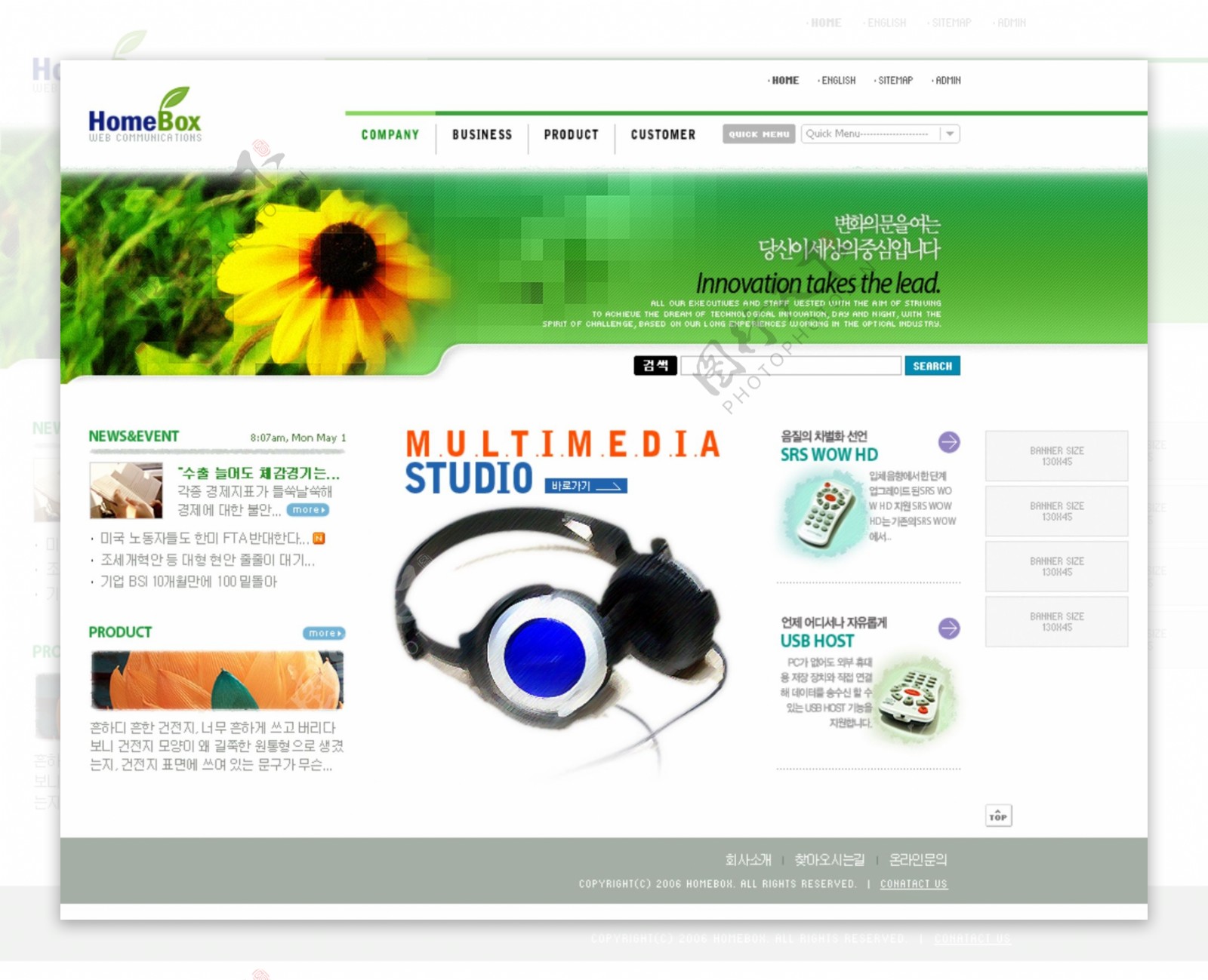 绿色电子生产公司网页模板