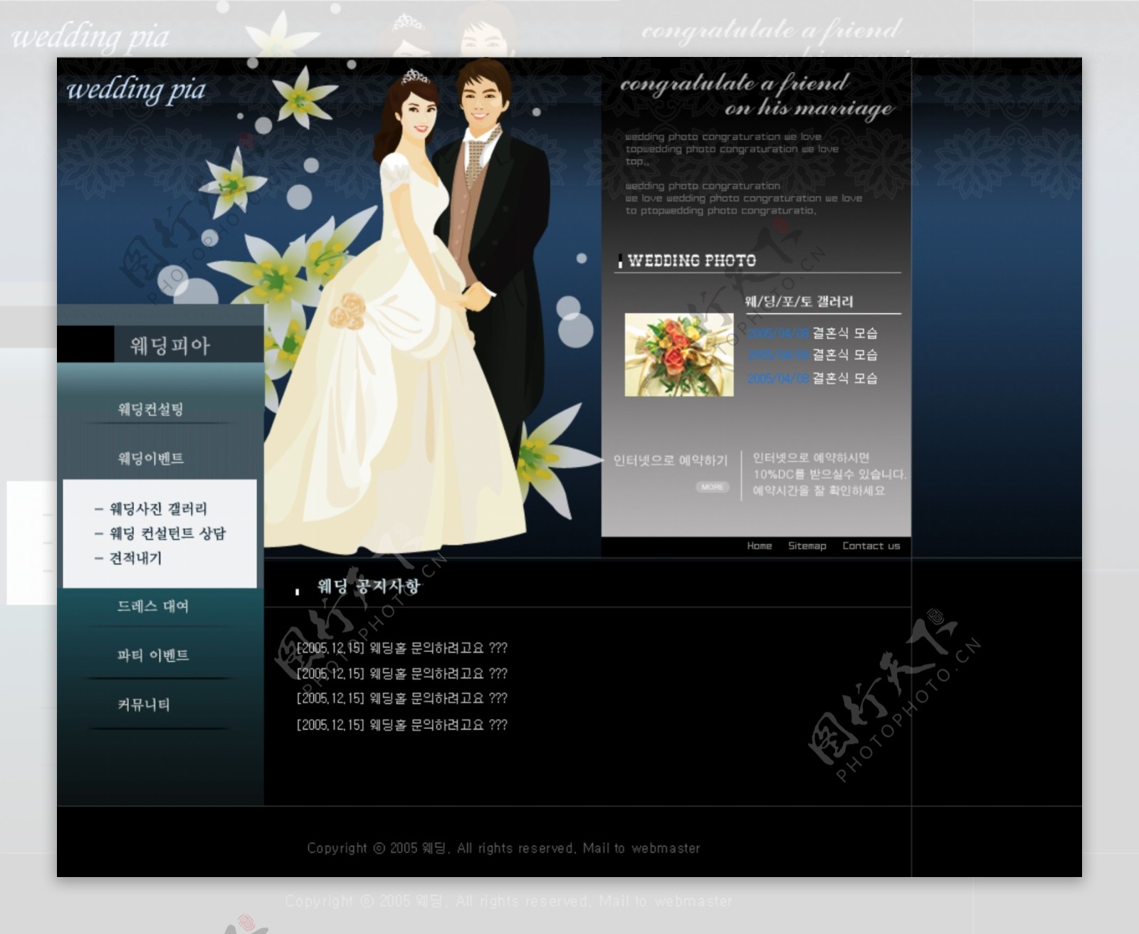 黑蓝色经典婚纱网站模板