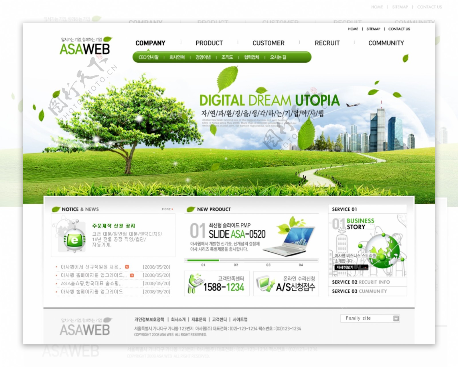 绿色数字生态公司网页模板