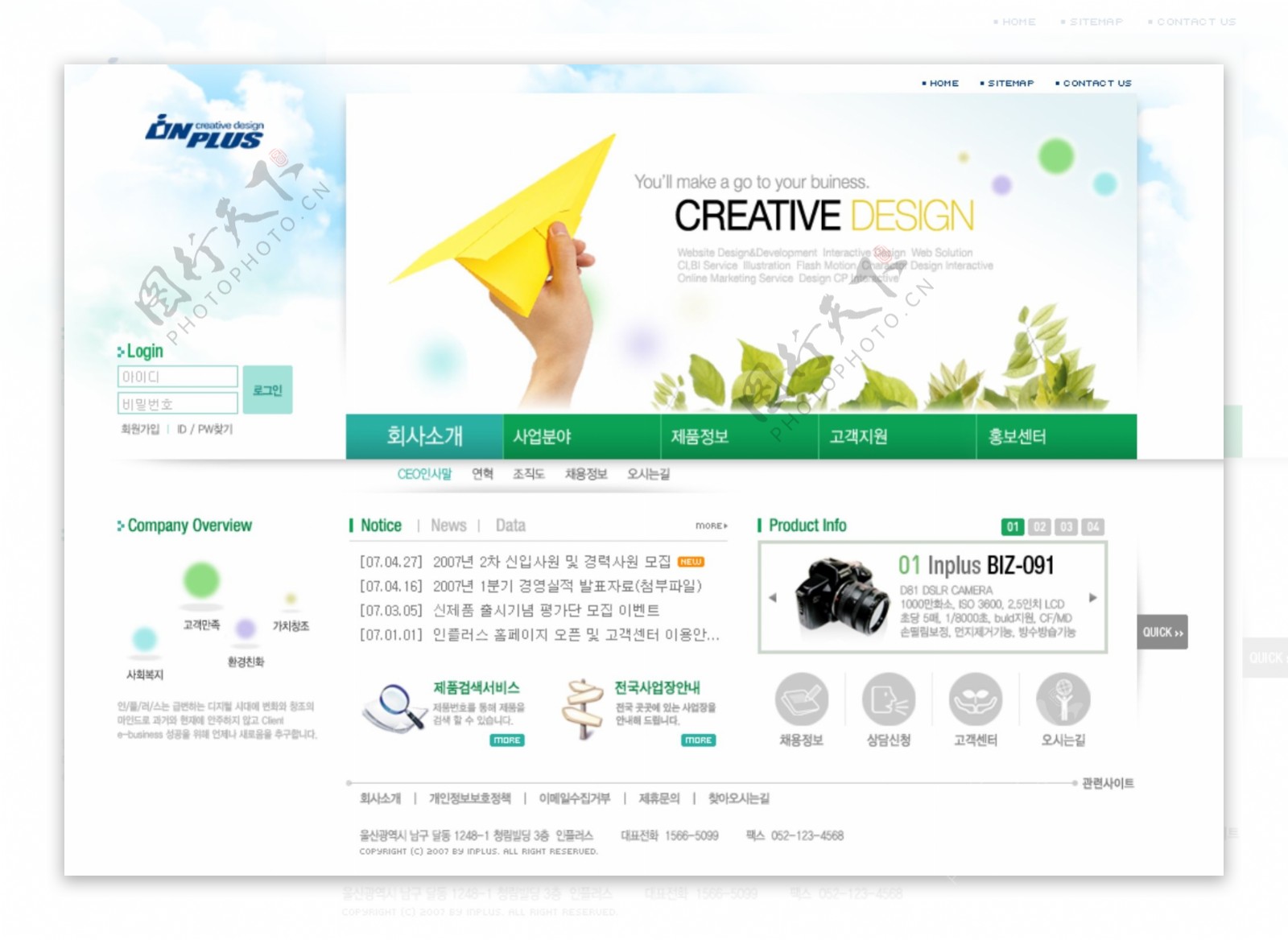 绿色净化技术产品网页模板