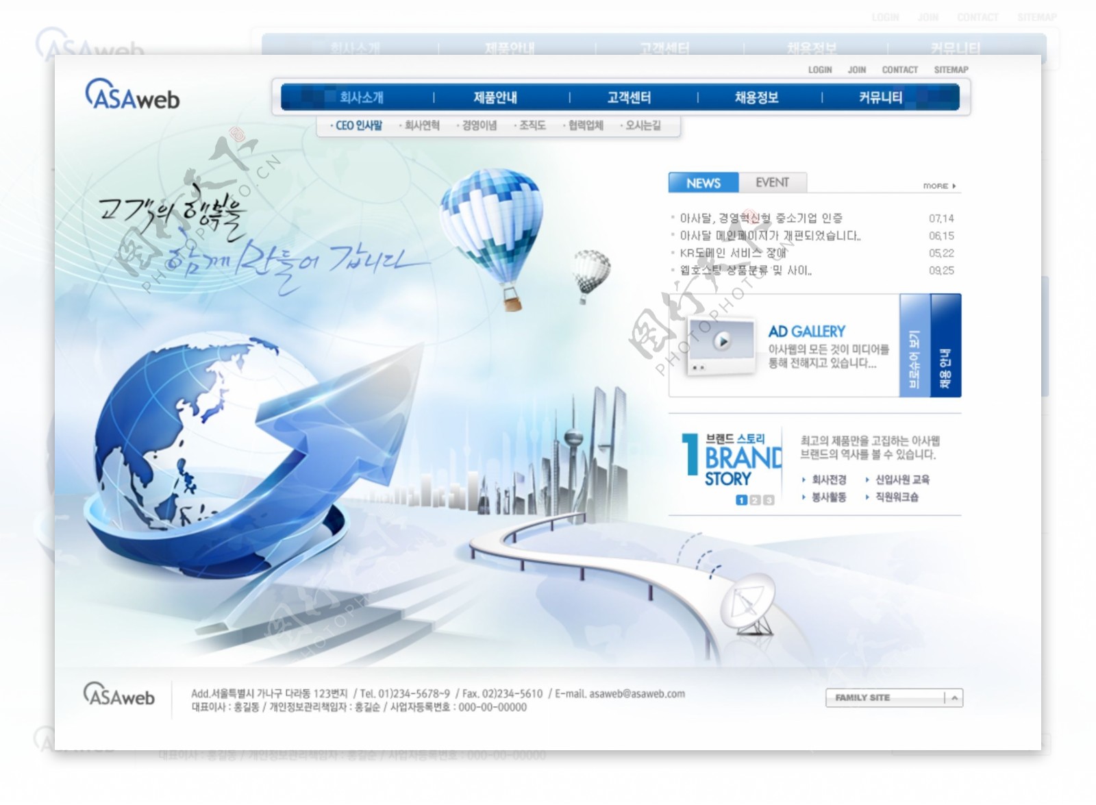 蓝色扬帆企业网页模板