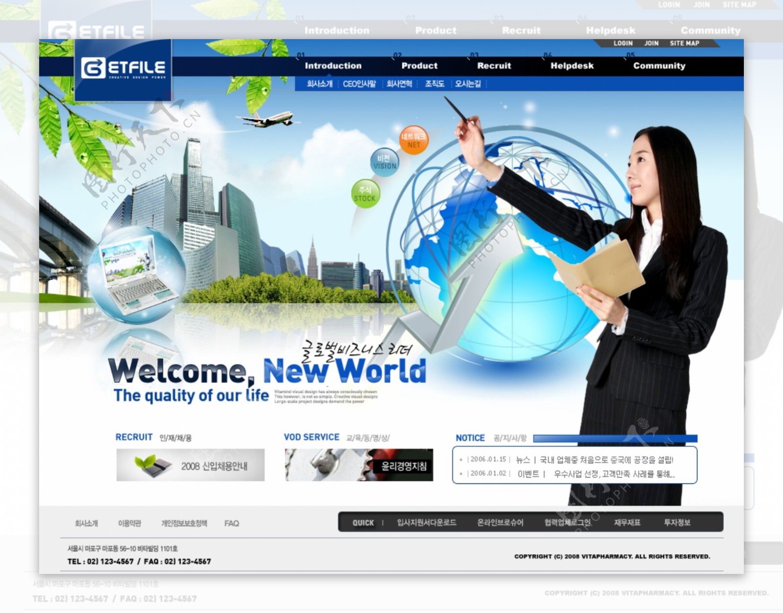 新世界商务产品网页模板