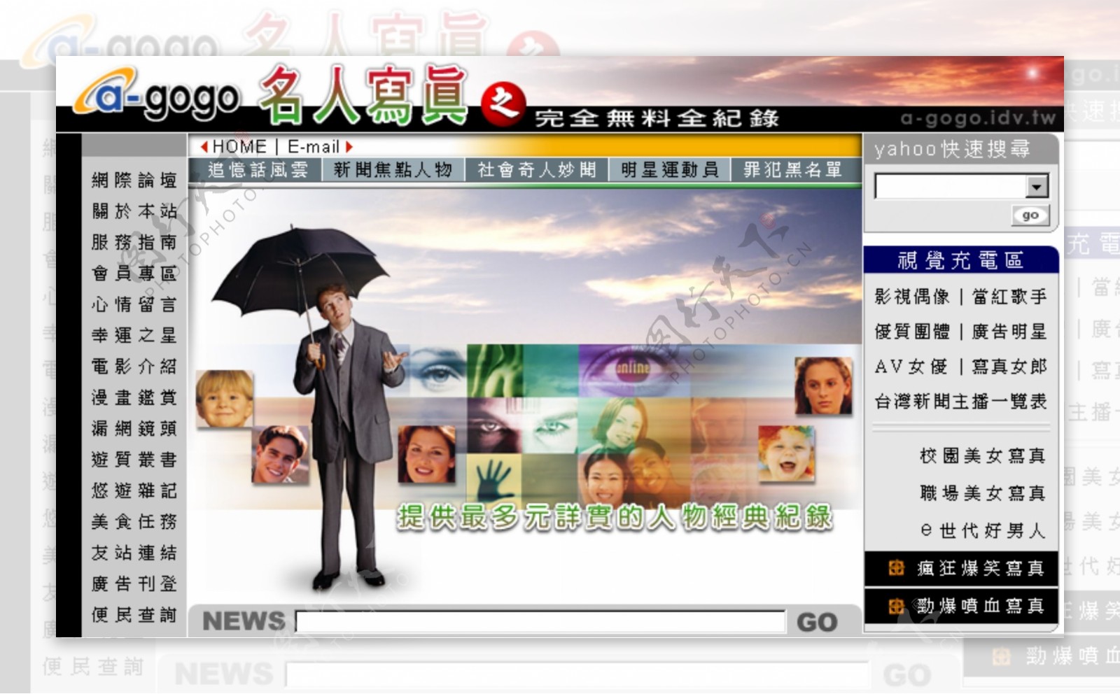 名人写真网站中文模板