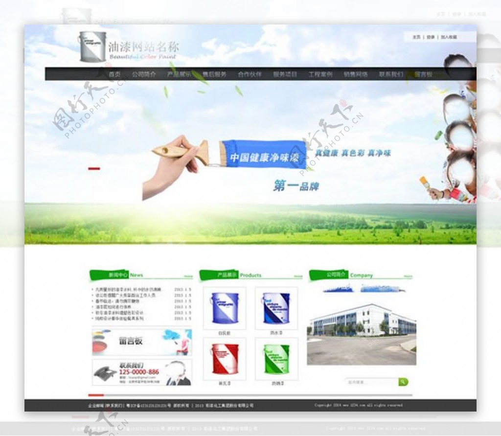 清新油漆公司网站模板PSD素材