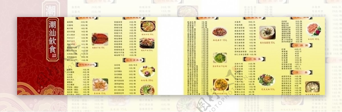 潮州美食菜单图片